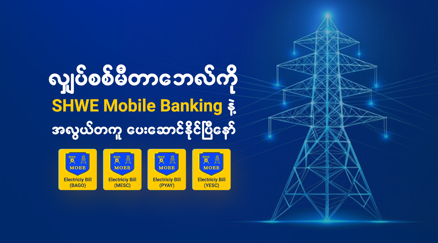 Electricity (1440x800)