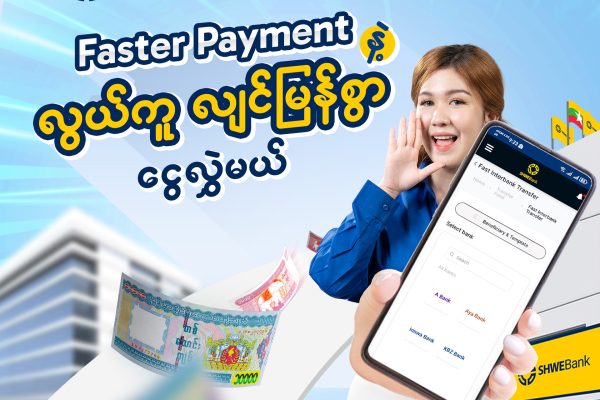 Faster Payment