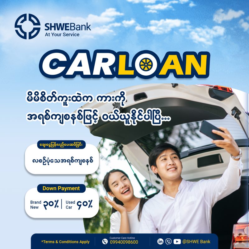 Car Loan