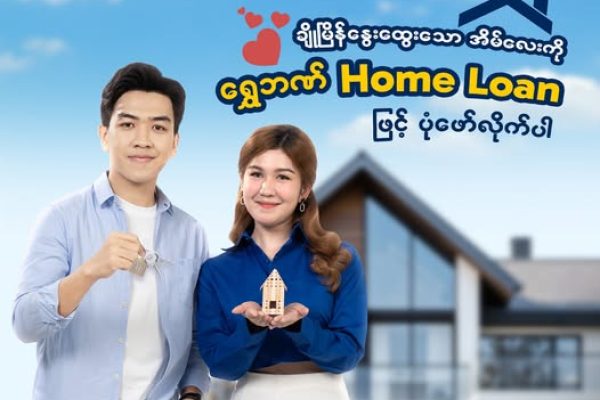 Home Loan