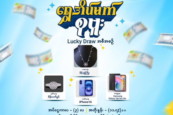 Shwe dream (2025) feature (newsfeed)