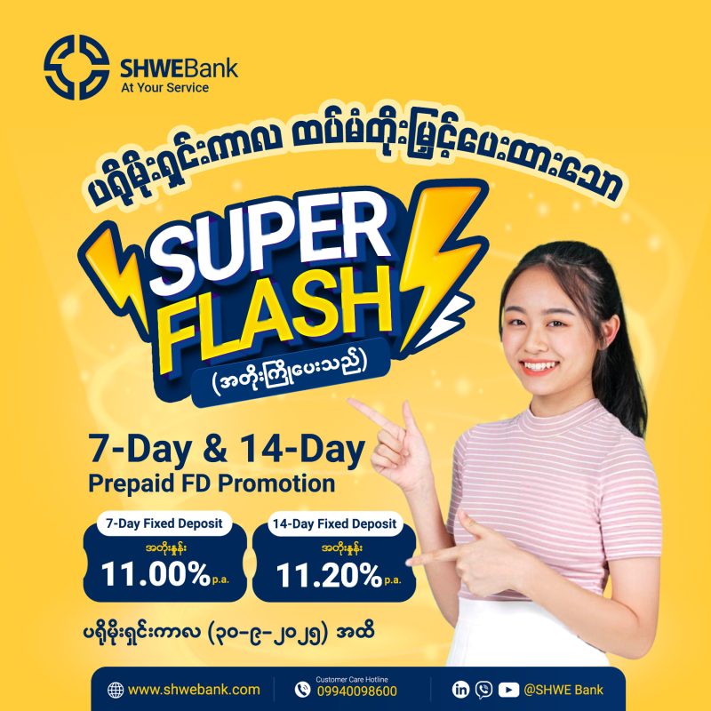 SUPER FLASH