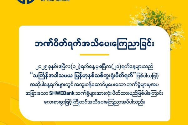 sbh